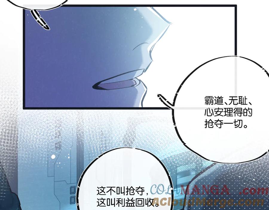 《末世超级农场》第51话 神之基因 第37页