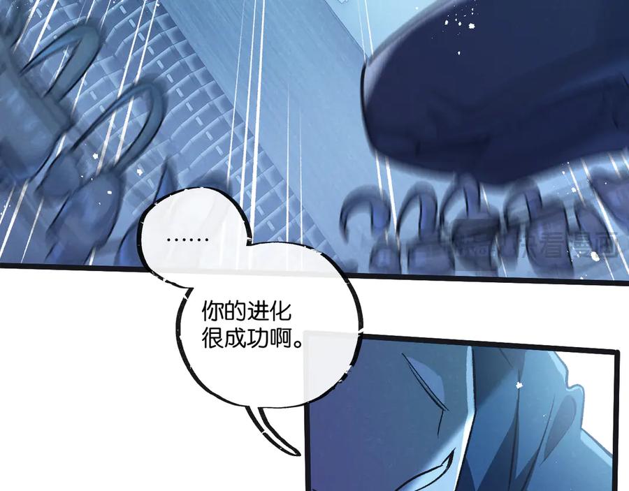 《末世超级农场》第51话 神之基因 第14页
