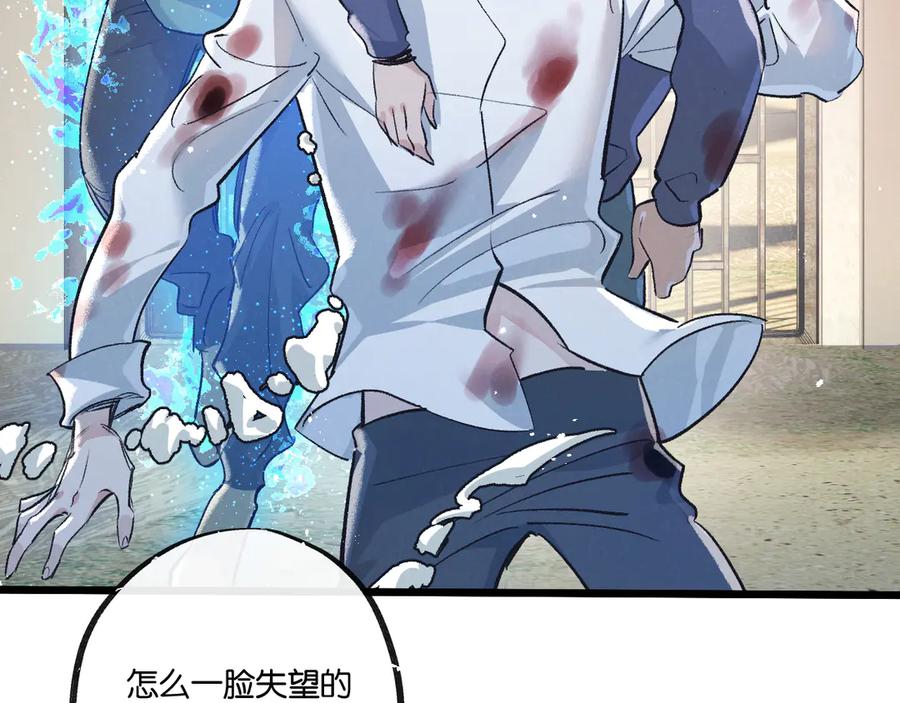 《末世超级农场》第51话 神之基因 第102页