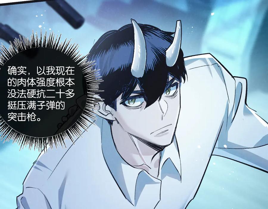 《末世超级农场》第51话 神之基因 第55页