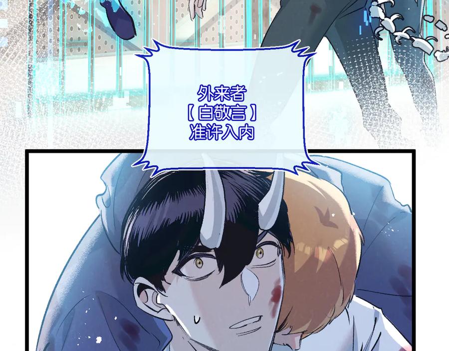《末世超级农场》第51话 神之基因 第107页