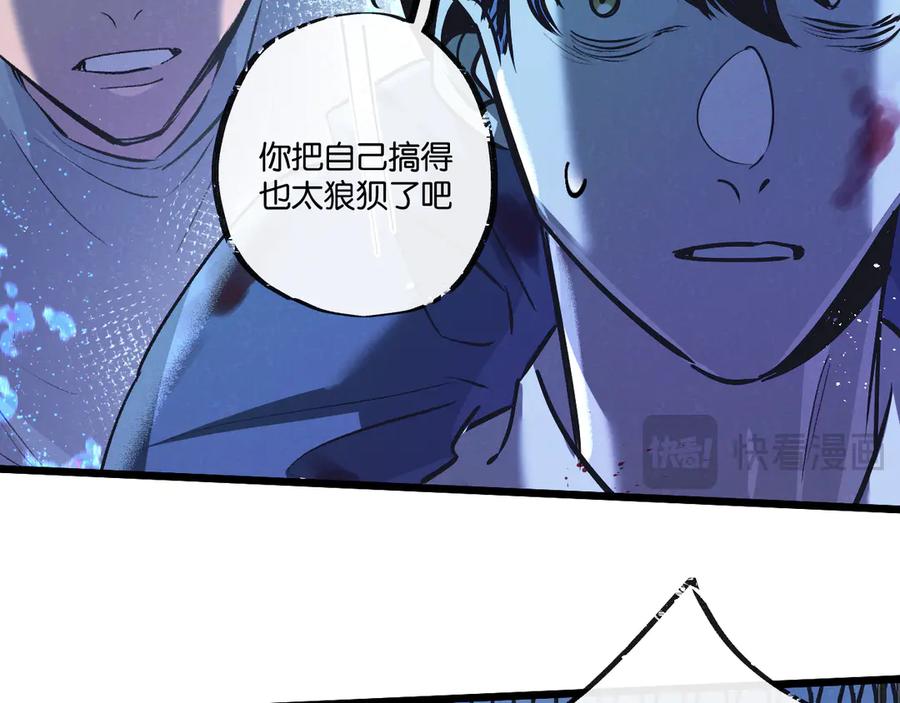 《末世超级农场》第51话 神之基因 第100页