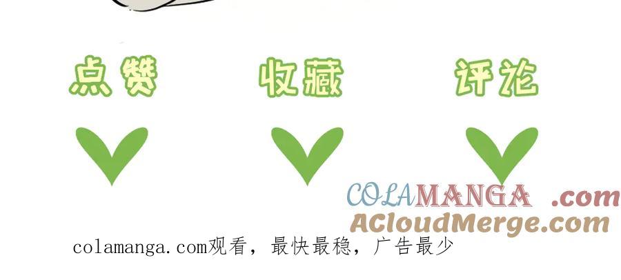 《末世超级农场》第51话 神之基因 第117页