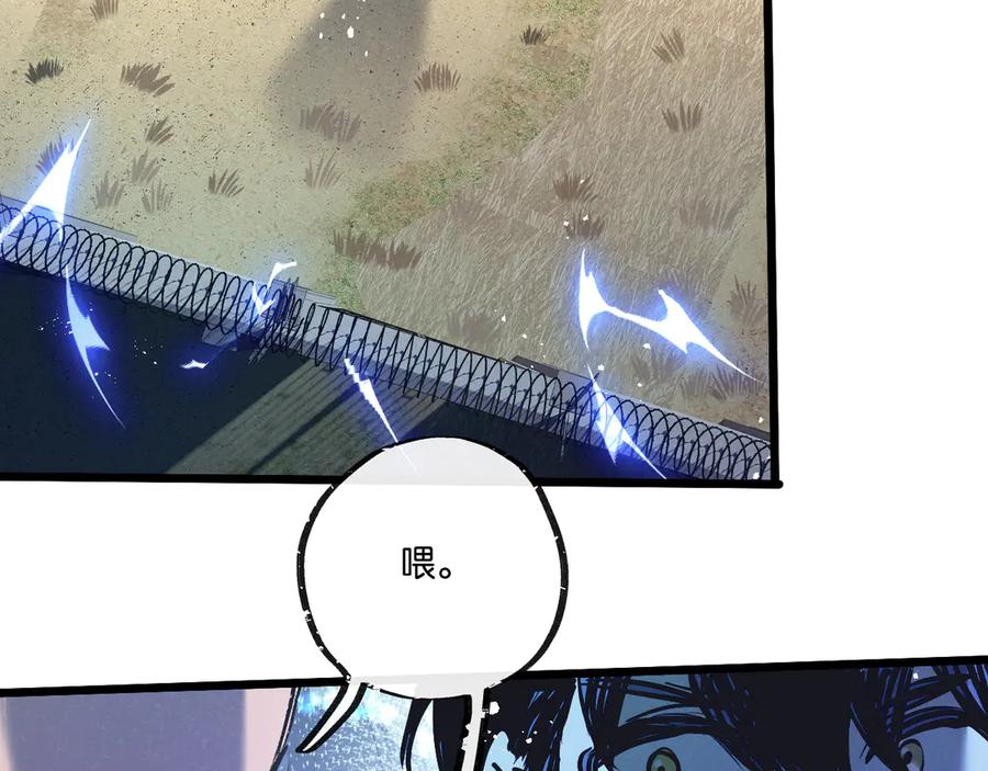 《末世超级农场》第51话 神之基因 第99页