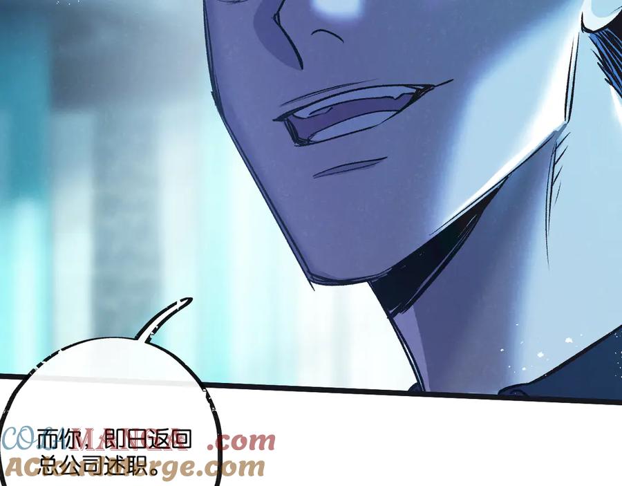 《末世超级农场》第51话 神之基因 第25页
