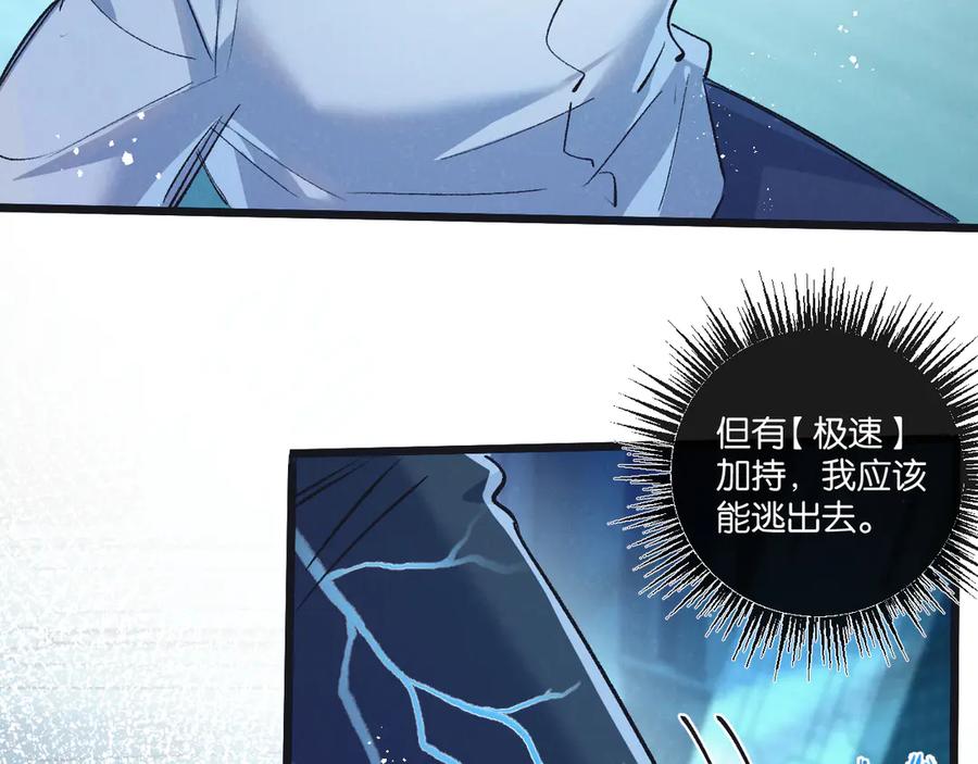 《末世超级农场》第51话 神之基因 第56页