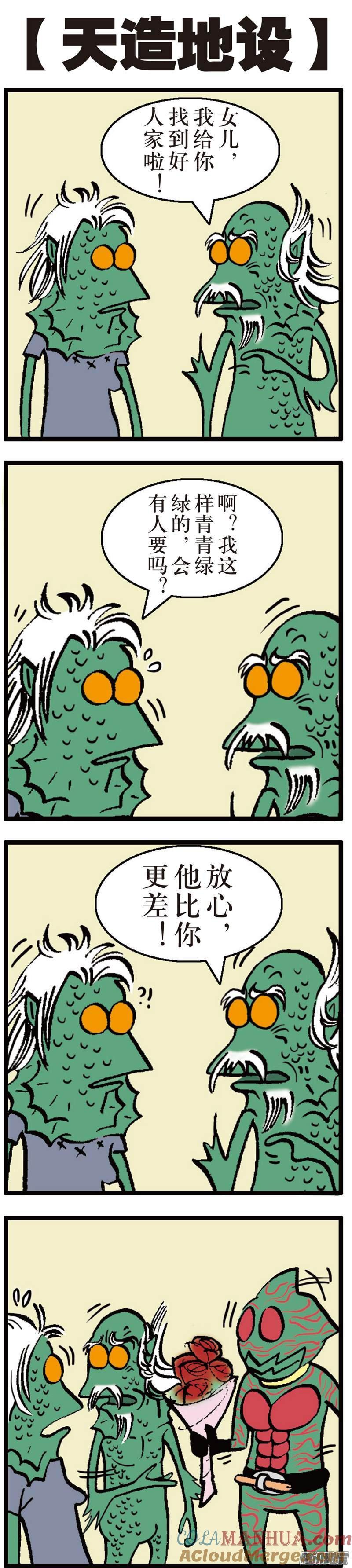 山海逆战 第52回 紫电狂雷（下） 第15页