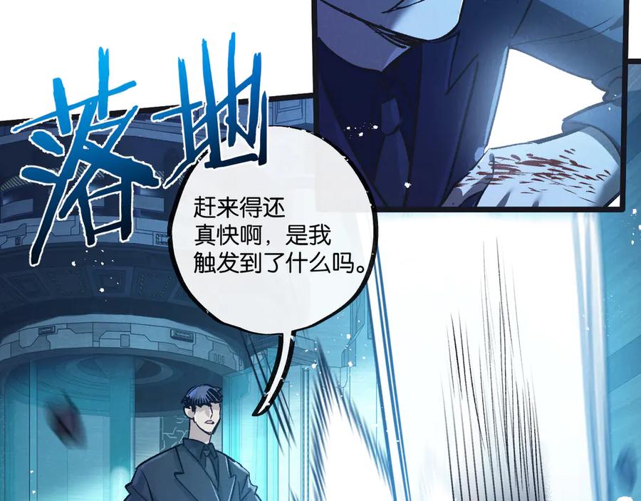 《末世超级农场》第51话 神之基因 第15页