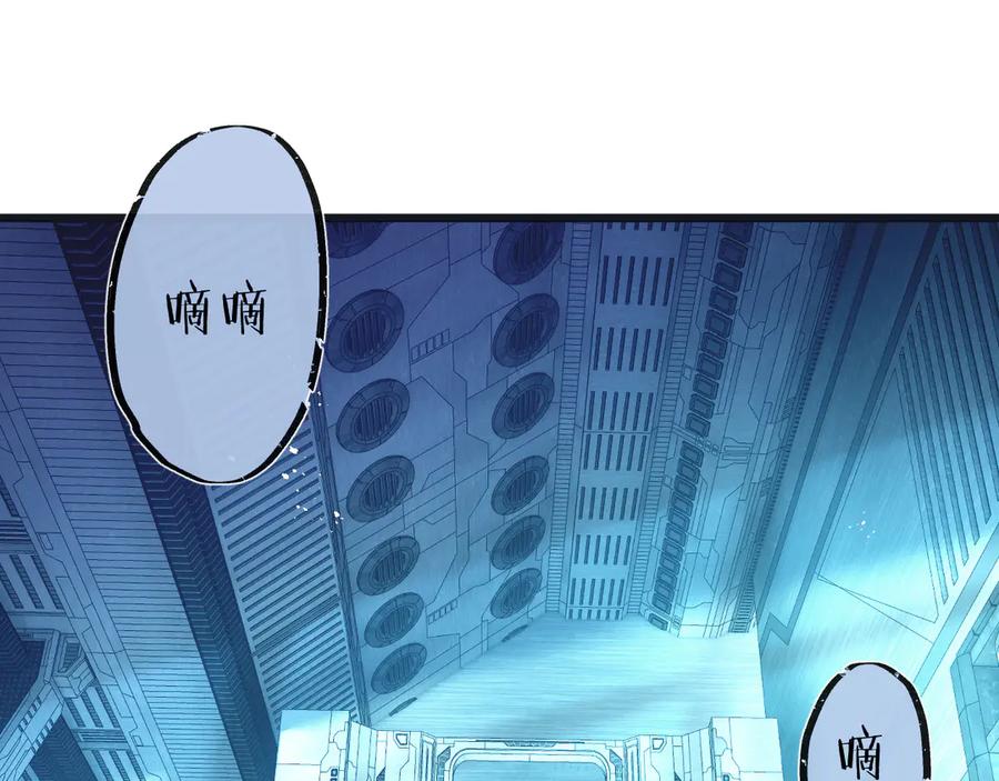 《末世超级农场》第51话 神之基因 第4页