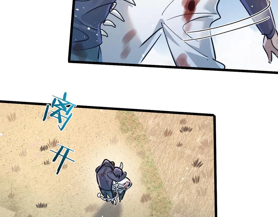 《末世超级农场》第51话 神之基因 第98页