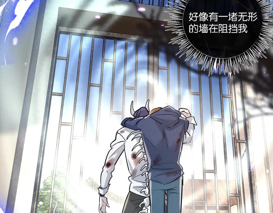 《末世超级农场》第51话 神之基因 第95页