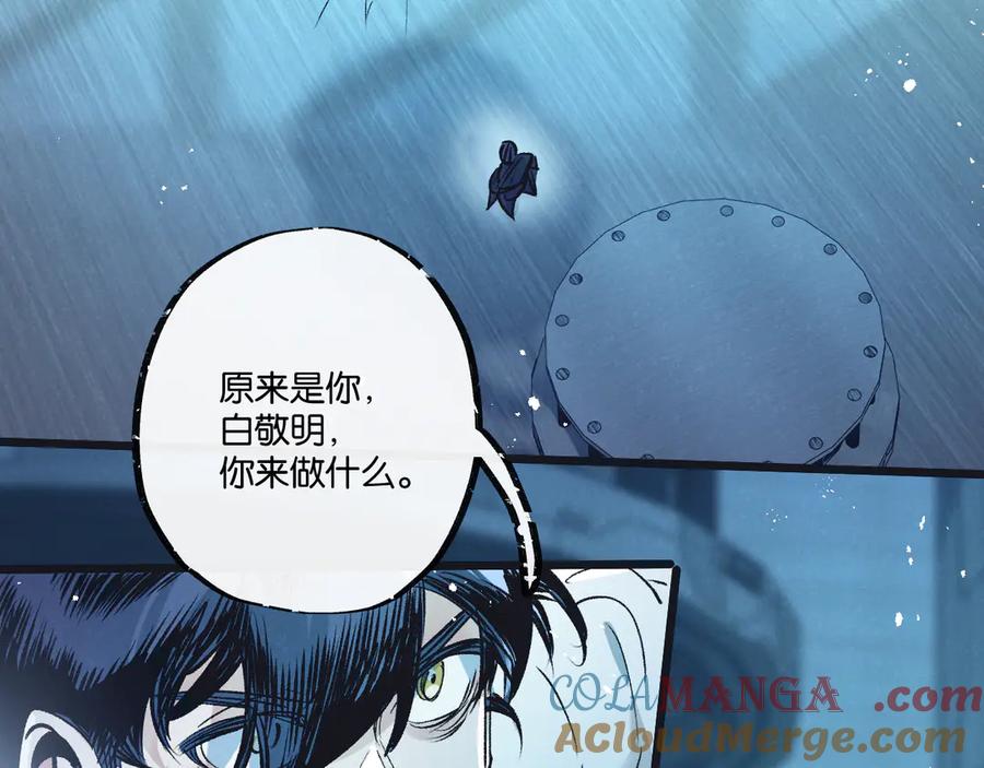 《末世超级农场》第51话 神之基因 第21页