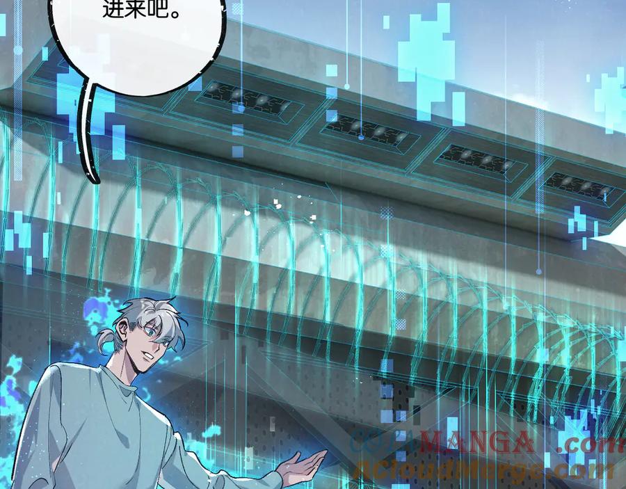 《末世超级农场》第51话 神之基因 第105页
