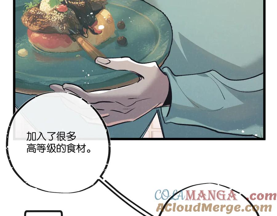 《末世超级农场》第51话 神之基因 第73页