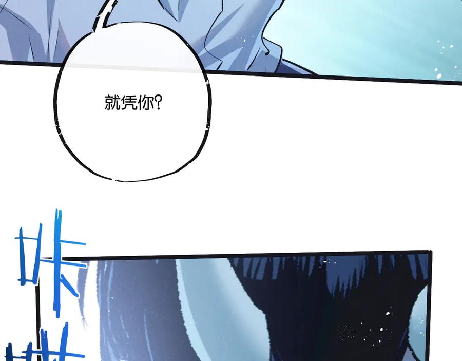 《末世超级农场》第51话 神之基因 第27页