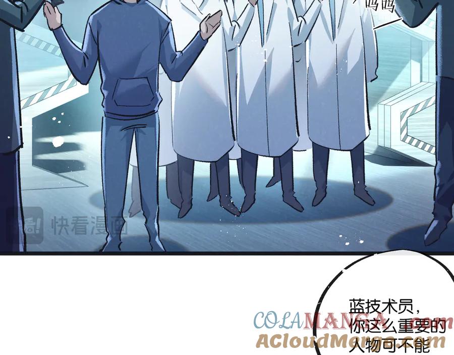 《末世超级农场》第51话 神之基因 第49页