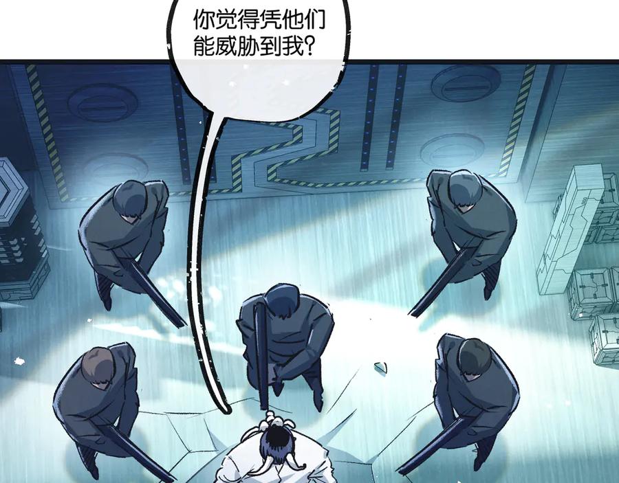 《末世超级农场》第51话 神之基因 第52页