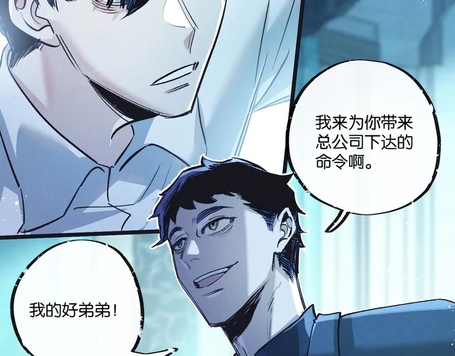 《末世超级农场》第51话 神之基因 第22页