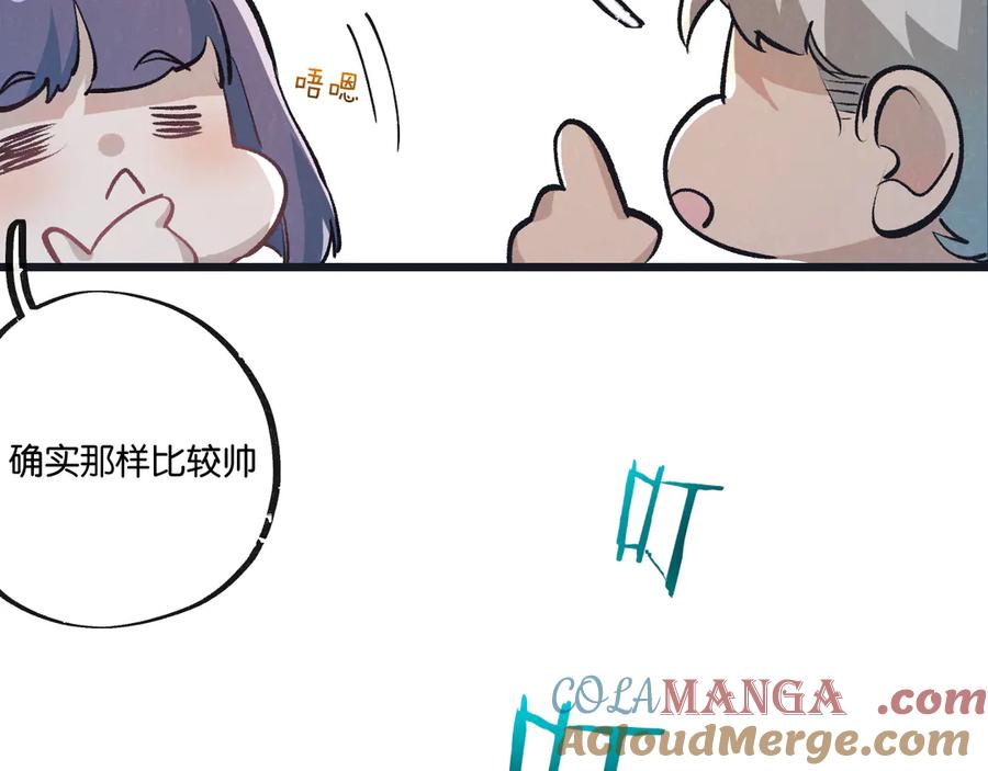《末世超级农场》第51话 神之基因 第81页