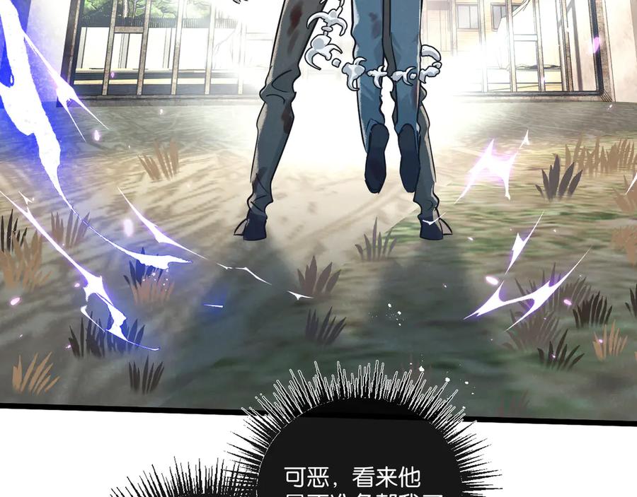 《末世超级农场》第51话 神之基因 第96页