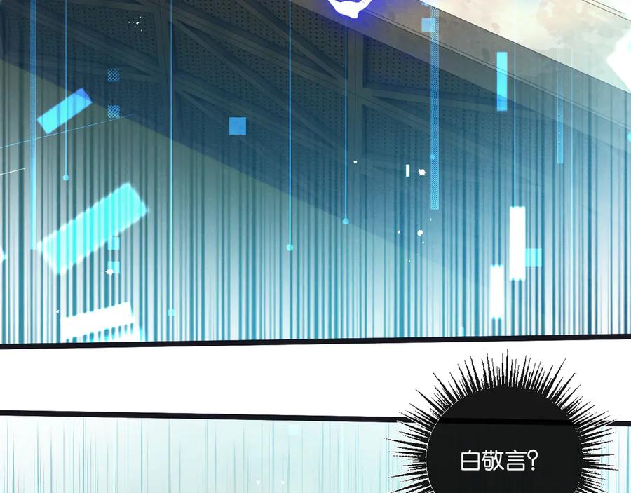 《末世超级农场》第51话 神之基因 第90页