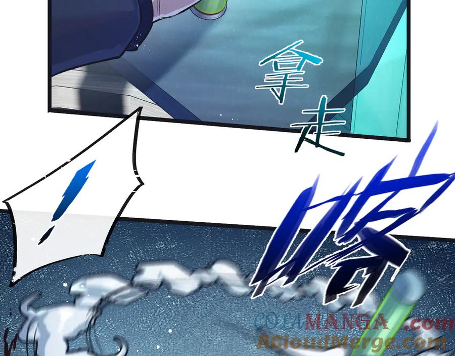 《末世超级农场》第51话 神之基因 第9页