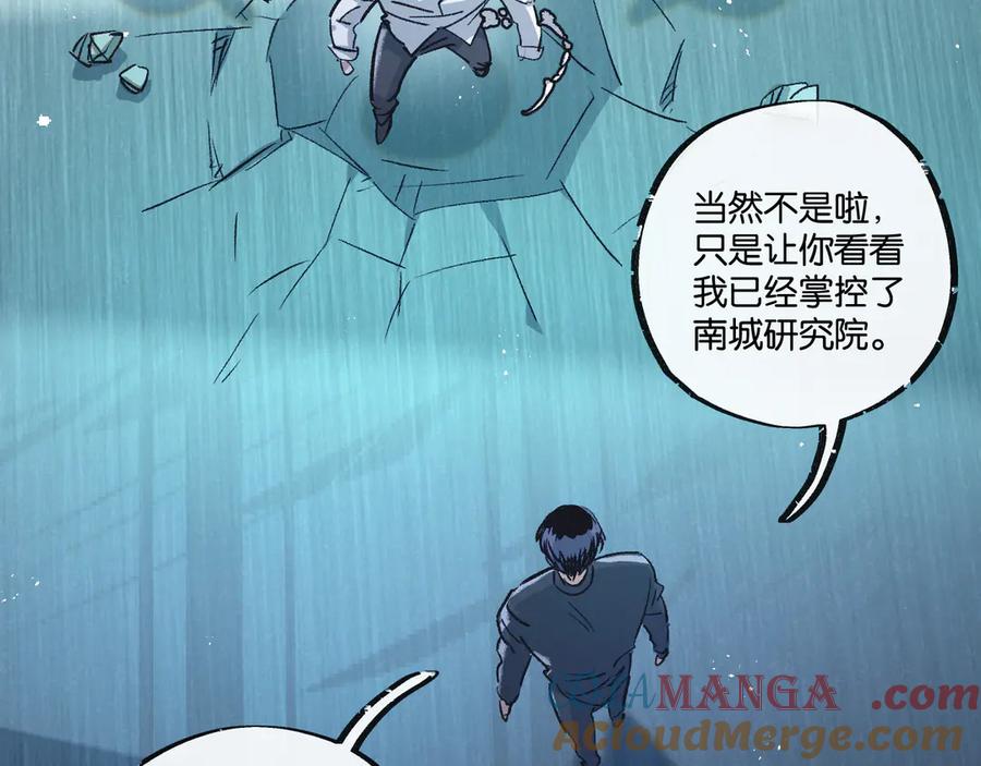 《末世超级农场》第51话 神之基因 第53页