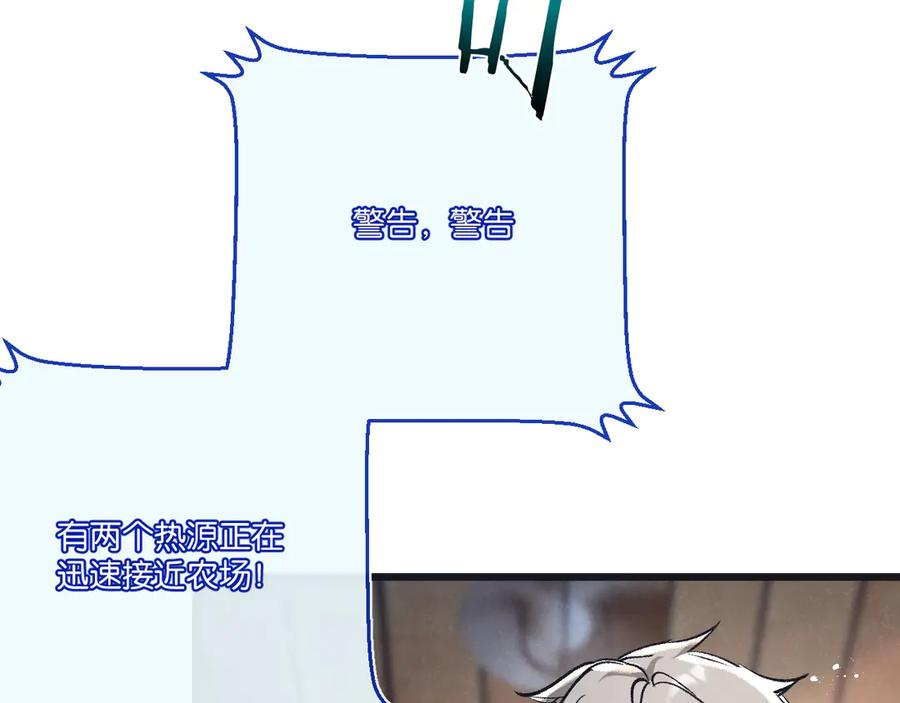 《末世超级农场》第51话 神之基因 第82页