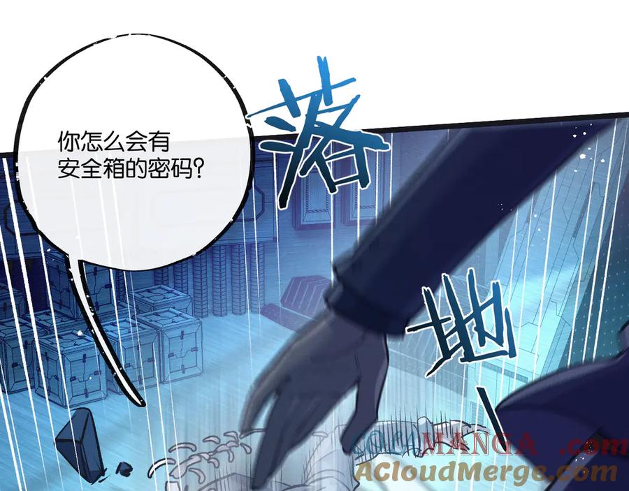 《末世超级农场》第51话 神之基因 第17页