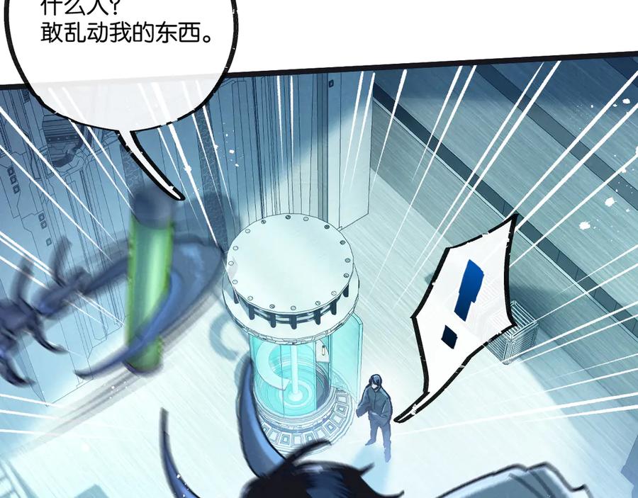 《末世超级农场》第51话 神之基因 第12页