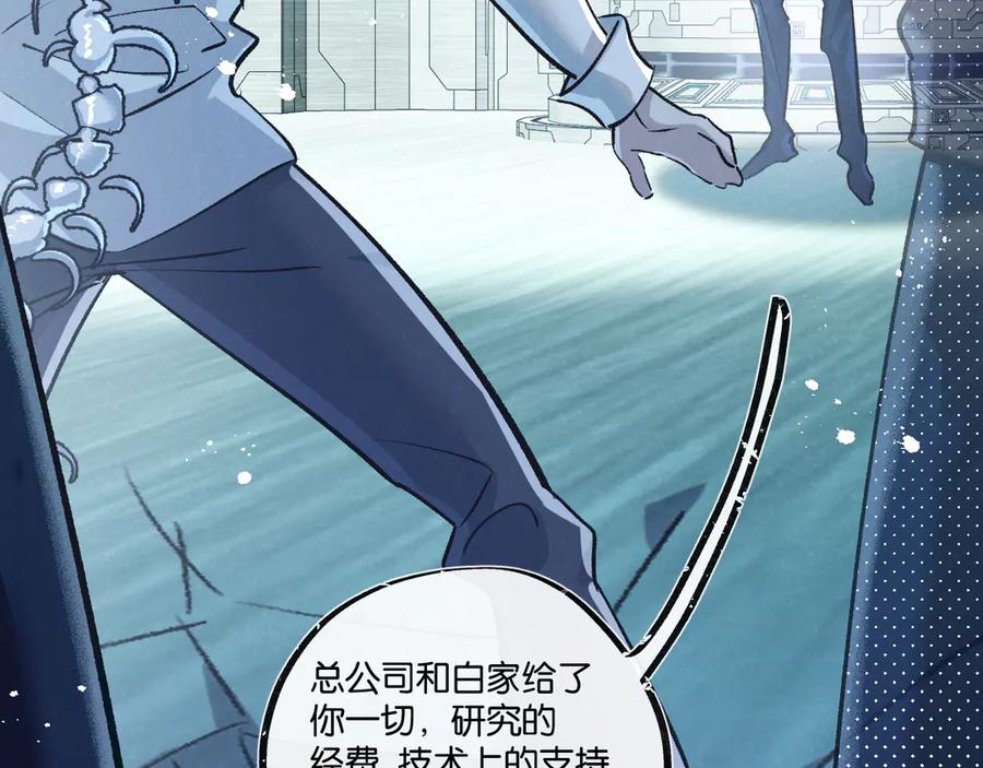 《末世超级农场》第51话 神之基因 第39页