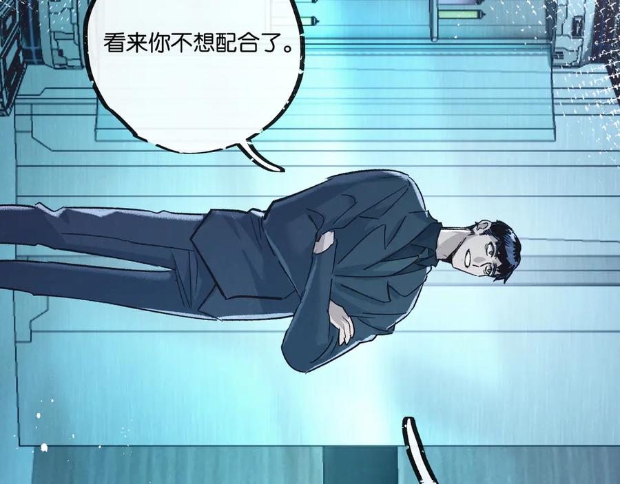 《末世超级农场》第51话 神之基因 第58页