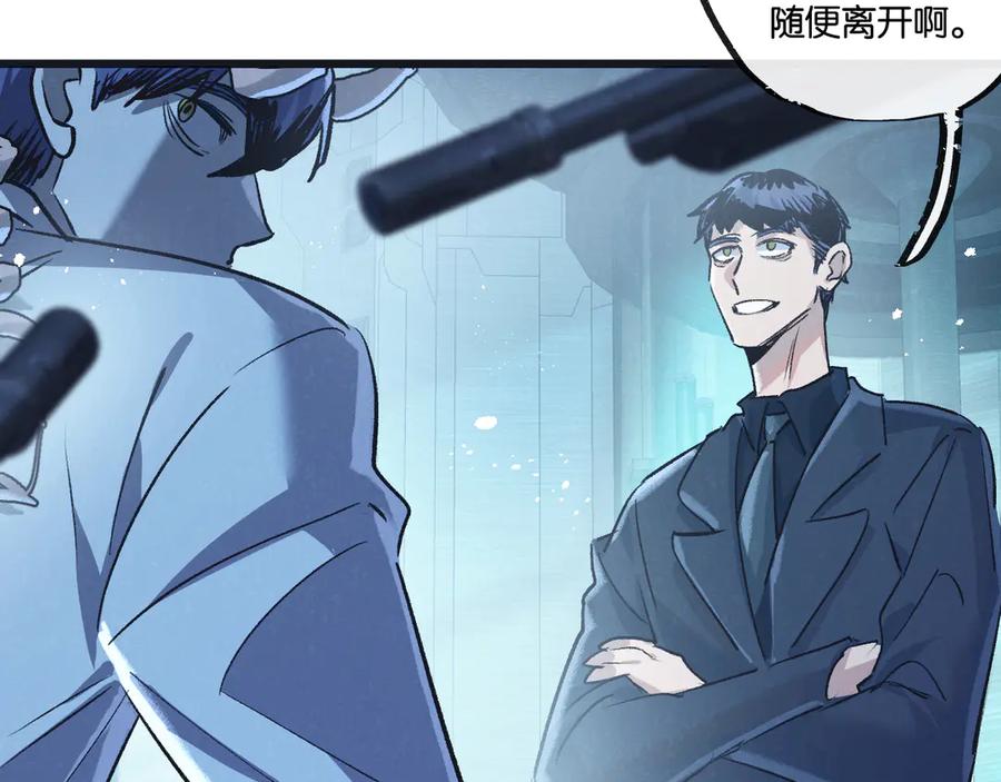《末世超级农场》第51话 神之基因 第50页