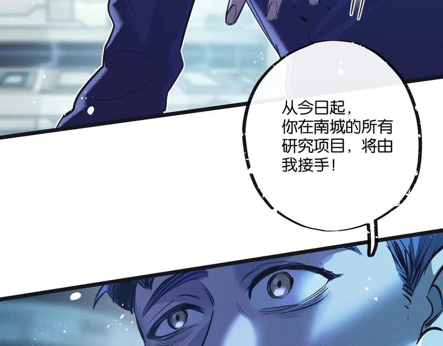 《末世超级农场》第51话 神之基因 第24页