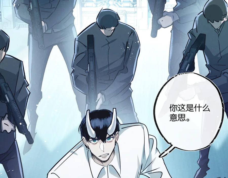 《末世超级农场》第51话 神之基因 第32页