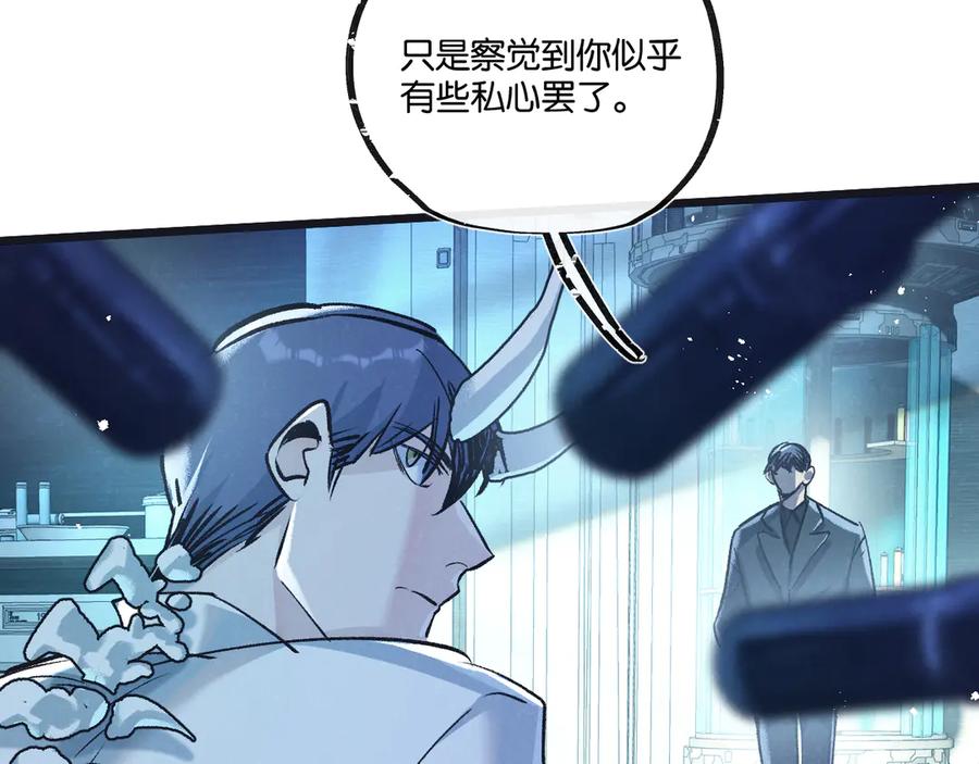 《末世超级农场》第51话 神之基因 第34页