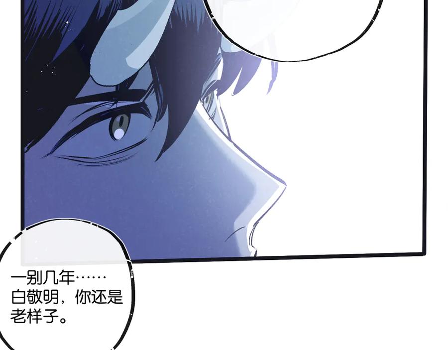《末世超级农场》第51话 神之基因 第36页