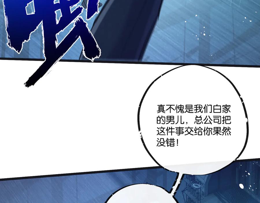 《末世超级农场》第51话 神之基因 第19页