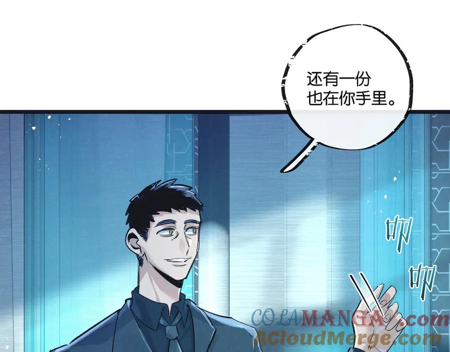 《末世超级农场》第51话 神之基因 第45页