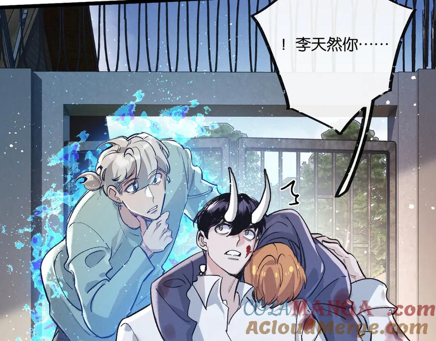 《末世超级农场》第51话 神之基因 第101页