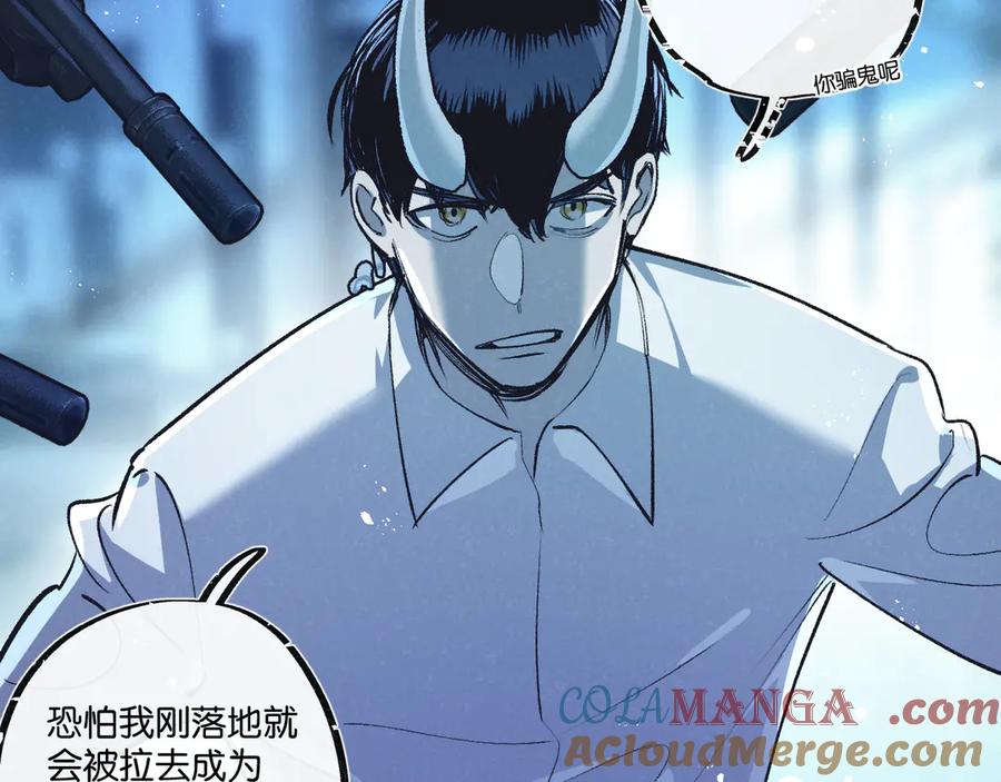 《末世超级农场》第51话 神之基因 第41页