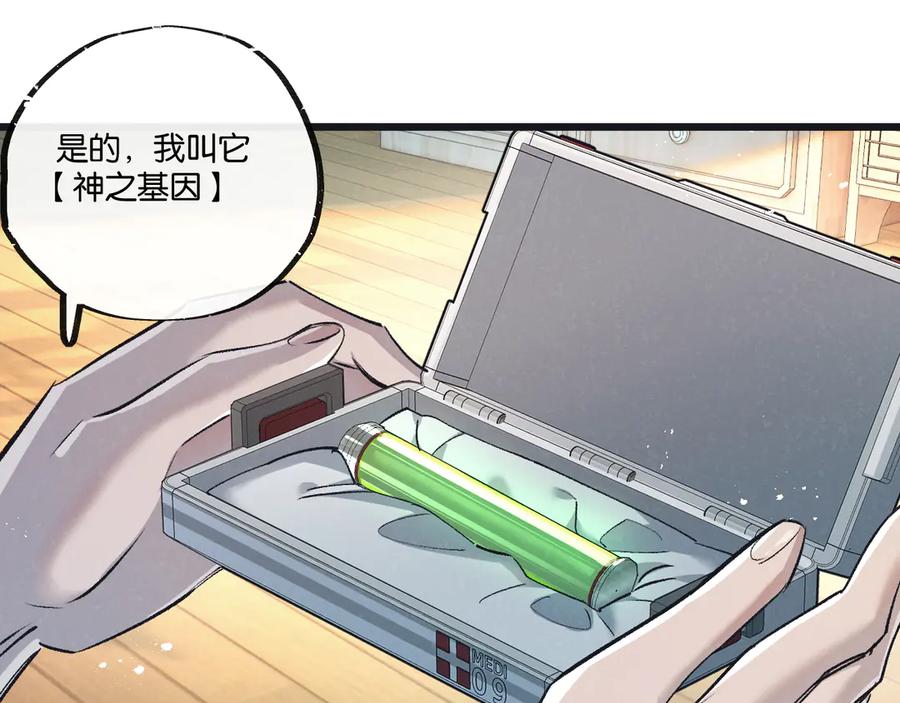 《末世超级农场》第52话 汇合 第60页