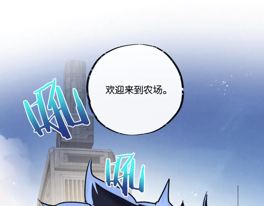 《末世超级农场》第52话 汇合 第31页