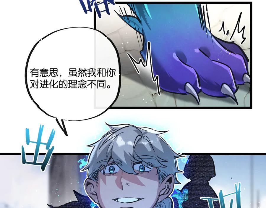 《末世超级农场》第52话 汇合 第27页