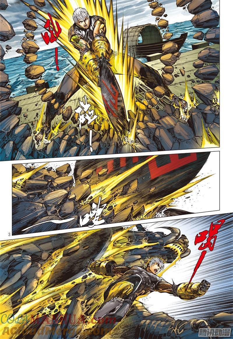 山海逆战 第53回 修兵道.武天下（上） 第3页