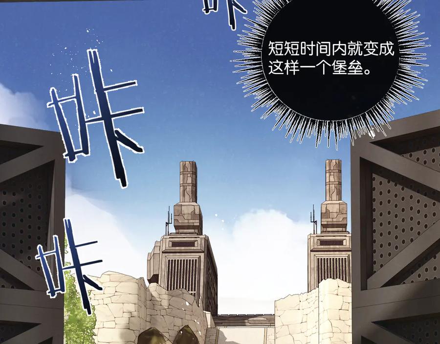 《末世超级农场》第52话 汇合 第6页