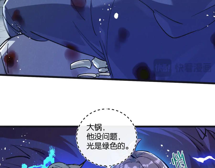 《末世超级农场》第52话 汇合 第34页