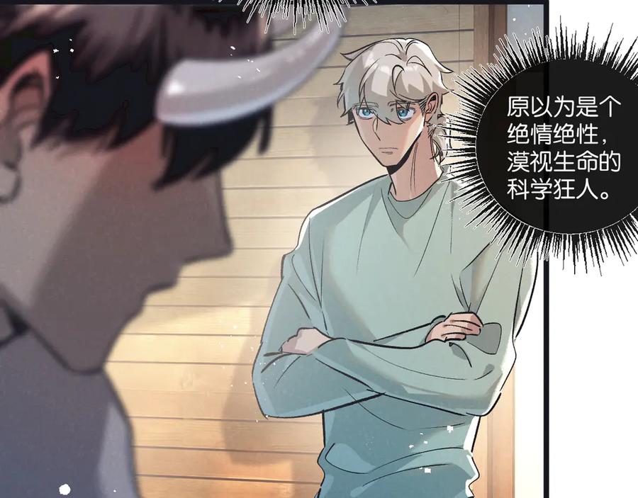 《末世超级农场》第52话 汇合 第84页