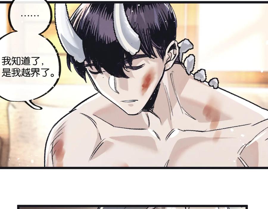 《末世超级农场》第52话 汇合 第55页