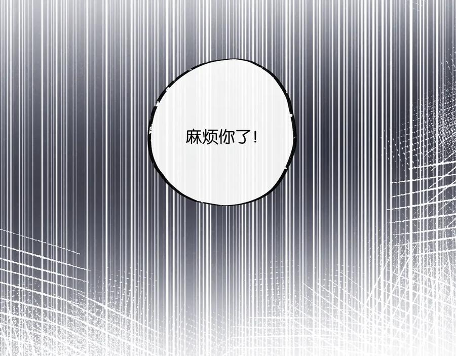 《末世超级农场》第52话 汇合 第44页